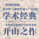 Ten Lectures on Historical Geography (Yangtze River Museum of Humanities)