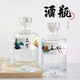 妙普乐 酒瓶空瓶 白酒瓶一斤装玻璃酒瓶私人订制高档SN3886 原浆 500ml