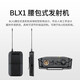 SHURE Shure BLX wireless headset microphone stage performance hosting classroom lecture live broadcast headset training portable microphone BLX14/PGA31 (cardioid pointing)