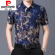皮尔卡丹（pierre cardin）短袖衬衫男桑蚕丝印花夏装薄款中年花衬衣痞帅宽松爸爸上衣潮 咖色 6621款 4XL 195/108A