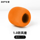 Suly thickened microphone cover sponge head high-density sponge cover washable mesh cover microphone pop-proof cover dust-proof windproof cover anti-fall protective cover non-disposable ktv microphone cover wheat cover 1.0 orange sponge cover