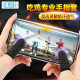 BestCoac finger cot eating chicken artifact Peace Elite anti-sweat finger cot peripheral King of Glory mobile game touch screen game CF anti-hand sweat professional thumb competition version breathable thin black