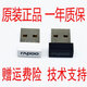 Rapoo 9300P M217 X1800S M10 8200M E1050 8000 keyboard and mouse wireless receiver. Please consult before placing an order.