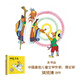 Hundreds of Picture Books Series of the Century, Ma Liang’s Magic Pen, Works of World-renowned Animation Master Wan Laiming (Ink and Color Painting) (China Environmental Labeling Products, Green Printing) Children’s New Year’s Day Gifts