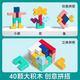
Little Wandou birthday gift Tetris building block puzzle wooden children 4 to 6 years old early education 3 boys and girls 5 assembled toys