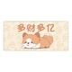 
Three-color cat Corgi mouse pad super large Shiba Inu cartoon mouse pad cute cartoon dog computer keyboard pad office desk pad can be customized versatile high-value and good-looking thickened lock edge 12213 Duocai Duoyi 80 cm x 30 cm x 4 mm