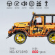 
Gaobole Technology Machinery Return Lighting Music Off-road Vehicle Racing Building Blocks Plug Model Boy Car Assembly Toy 8 1049 Lighting Sound Wrangling Off-road Vehicle