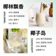 莎堡皇椰子朗姆酒700ml洋酒利口酒调酒基酒 【单支尝鲜】 700mL 1瓶