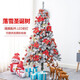 Tingmo Luoxue Christmas Tree Decoration Simulation Tree Household Decoration Tree Hotel Mall Christmas Ornaments Christmas Scene Decoration Internet Celebrity Style-2.1m Christmas Tree Set Meal