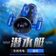 Yunya Wireless Mini Remote Control Submarine Electric Water Toy for Boys and Girls Simulation Electric Model Children's Day Gift [Blue Four Channels] Remote Control Mini Submarine