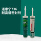 陶氏/DOW CORNING 736 红色耐高温硅胶/玻璃胶 300ml/支