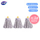 Miaojie water mop replacement head 19cm, a total of 3 heads magic mop, absorbent and durable