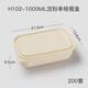 Disposable lunch box environmentally friendly degradable take-out box corn starch multi-compartment lunch box packed salad box with lid SZ-H102 single compartment lunch box 1000ML-200 sets