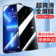 Ficos is suitable for Apple 12/12Pro anti-peeping tempered film iphone12/12pro anti-peeping and anti-blue light mobile phone 12/12pro [full screen anti-peeping and not dazzling] *2 pieces