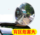 教练车汽车倒车镜辅助后视镜盲点镜加装镜反光镜辅助镜广角小圆镜 7.5cm一对 带镜架 银色