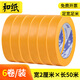 Whole box wholesale of masking tape, no trace, no glue left, yellow color-separated paper and paper wall stickers, decoration spray paint, masking protective film, ceramic tile seam stickers, high-viscosity masking tape, 2 cm wide, 50 meters/roll, 6 rolls