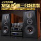JUDI JUNDI S306 FEVER GRADE BILE Machine combinaison Audio Set Electronic Tube Bile Machine Amplificateur de 6,5 pouces trois quarts HIFI AUDIO SOIR BURANCE AUDIO