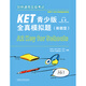 KET青少版新题型全真模拟题 剑桥通用五级考试 A2 Key for Schools