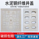 Huake Yangchuang prefabricated concrete cement steel fiber manhole cover strong and weak power cable trench cover concrete square rain and sewage manhole cover cover cover round 700*60 (actually 690)