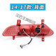 Hanba King is suitable for 09-17 Geely Dihao EC718 EC715 rear fog light rear bumper light reversing lamp cover 14-17-Co-pilot-right single-pack