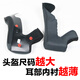 Jiekai902 310 316 Linting Helme Orz 991 966 181 728 JK316 Пара подкладок для ушей XL