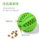 EETOYS small food leaking ball dog toy leaking food ball teeth grinding resistant rubber teeth cleaning pet supplies for small dogs to be alone to relieve boredom