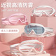 You swimming goggles myopia glasses swimming cap waterproof anti-fog high-definition large frame swimming goggles six-piece set 60216 white transparent 600 degrees