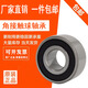 Double row angular contact ball bearing 5200 5201 5202 5203 5204 5205 5206 5207 5201(3201)-2RS 12*32*15.9 others