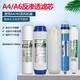 Jin Oujia Water Purificer Filtre Element à cinq niveaux Ménage Universal A4 A6 Angel J1205-ROB8C J2305 1105 [Package 1] Modèle approprié PP + GAC + UF--