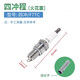 Gasoline engine accessories water pump micro tiller sprayer spark plug 170F generator L7T polisher ignition nozzle 0F spark plug