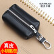 Ovankati Large Capacity Key Bag Men's Genuine Leather Key Bag Women's Car Key Cover Card Holder Storage Bag Keychain Key Bag Black