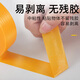 Whole box wholesale of masking tape, no trace, no glue left, yellow color-separated paper and paper wall stickers, decoration spray paint, masking protective film, ceramic tile seam stickers, high-viscosity masking tape, 2 cm wide, 50 meters/roll, 6 rolls