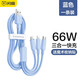 闪魔（SmartDevil）数据线三合一充电线66w/3.5A快充一拖三适用于苹果华为安卓SN9764 三合一66W充电线 远峰蓝【1.2M】