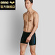 Arena (Arena) Boxer Schwimmstämme für Männer Schwimmstämme Schnelltrocknen komfortable hoch elastische professionelle Training Fitness Hot Spring Badeanzug Schwarz und Blau xxl