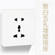Type 86 multifunctional five-hole wall plug British-style electric panel three-hole European standard Hong Kong and Macao version international universal socket white