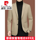 Pierre cardin casual suit men 2023 new men's suit middle-aged single spring and autumn coat slim dad top knitted gray ZJ9889 195/4XL