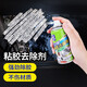 BOTNY glue remover household glue remover cleaner glass self-adhesive remover adhesive remover 100ml