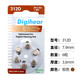西万博助听器电池D312/D13/D10/D675德国Digihear西门子瑞声达峰力电子 DIGIHEAR D13(一盒60颗) 送干燥套装