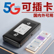 Guangmao MF510 5G plug-in card Guangmao full network color screen portable wifi Telecom China Unicom mobile radio and television outdoor computer live broadcast artifact car wireless broadband network MF510 plug-in card dual network version supports China Unicom Telecom card