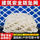 Xinbaolin construction special safety net anti-fall net (2.5m*2.5m) 5cm hole/thick 5mm Jingcangfa