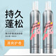 Branches and curly foam, bubble moisturizer, moisturizing and fluffy, women's elastic wool curling liquid foam [1 bottle] foam hair wax