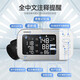 欧姆龙（OMRON）710血压仪原装进口智能电子血压计J753家用上臂式量血压器医用高血压测量仪精准 【高端款-J753】