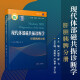 
Modern body magnetic resonance diagnosis: Liver, gallbladder, pancreatic, spleen volume 97873091**701 Zhou Kangrong, Yan Fuhua, Liu Shiyuan Fudan University Press
