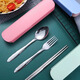 Chopsticks spoon set student stainless steel portable tableware three-piece set children's fork single office worker storage box portable tableware random color 4-piece set