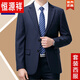 Hengyuanxiang suit suit men's spring and autumn two-piece business professional formal wear middle-aged and elderly dad wool suit jacket 8810 navy (two buttons) four seasons style no split XL 180/96A recommended 155-165 Jin Jin equals 0.5 kg