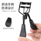 Youjia UPLUS professional eyelash curler natural three-dimensional curling lasting styling eyelash curler eyelash curler