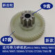 Trituradora de papel deli y otro engranaje de trituradora de papel 9911 Old/9913/9920 Old Spur Gear