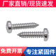 XMSJ304不锈钢GB845十字圆头自攻尖尾螺丝盘头自贡螺钉ST1ST1.2-ST4.8 ST2.2*12200只