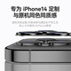 Jiajie Apple 14Pro Metal Lens Film 14proma HD Full Screen Covering Film Plus Rear Camera Ring Integrated Film Protective Film Full-Inclusive Explosion-proof Film Cool Black Ring Film Integrated Dustproof, Explosion-proof and Scratch-proof Apple 14Promax
