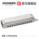 HOHNER德国进口HOHNER和来12孔半音阶口琴XPRESSION 12孔C调